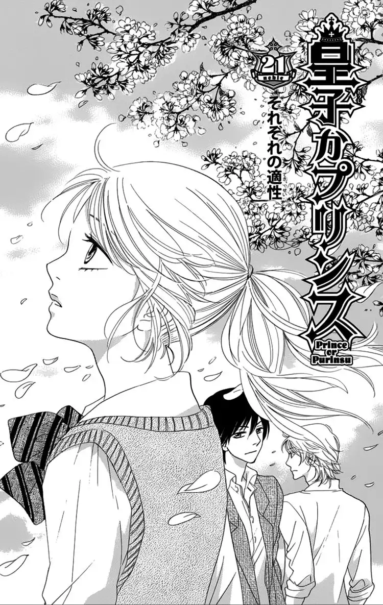 Ouji ka Prince Chapter 21 3